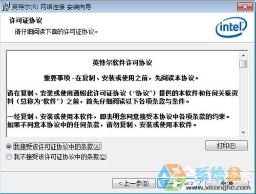 重装系统之家Win7系统(7)