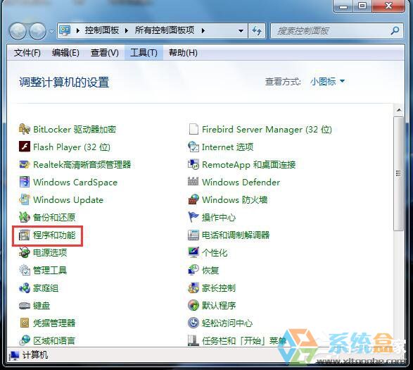 Win7系统IE9浏览器(1)