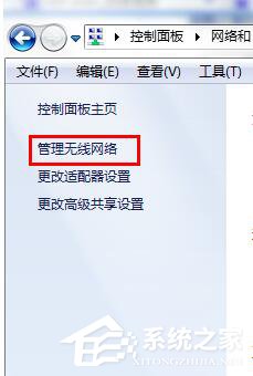 Win7系统无线网络密码忘记了(3)