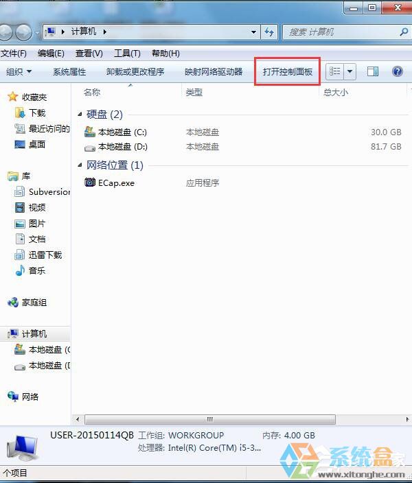 Win7系统无线网络密码忘记了