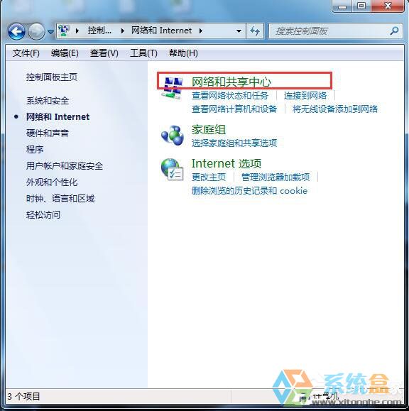 Win7系统无线网络密码忘记了(2)