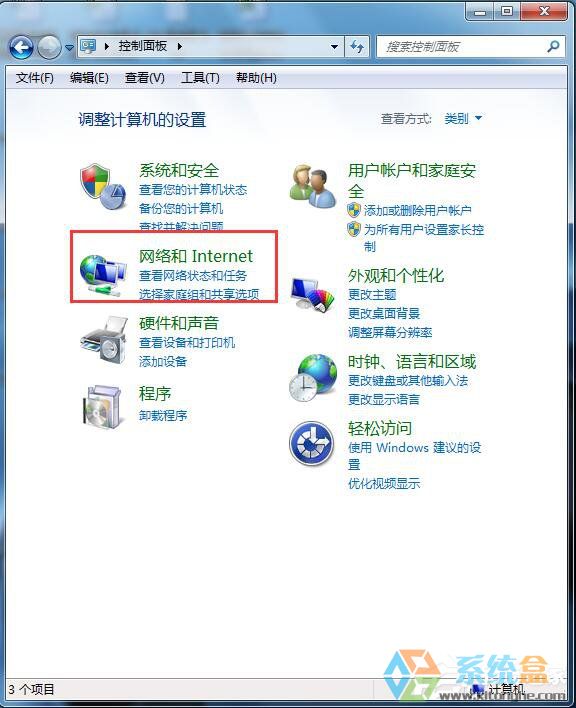 Win7系统无线网络密码忘记了(1)