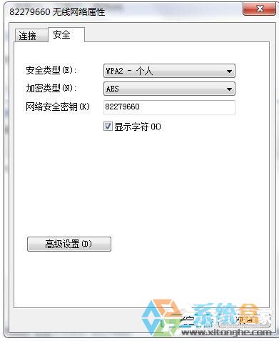 Win7系统无线网络密码忘记了(5)