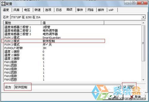 Win7系统CPU风扇转(1)