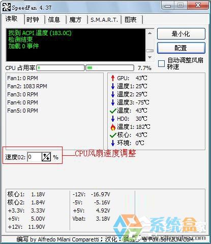 Win7系统CPU风扇转(4)
