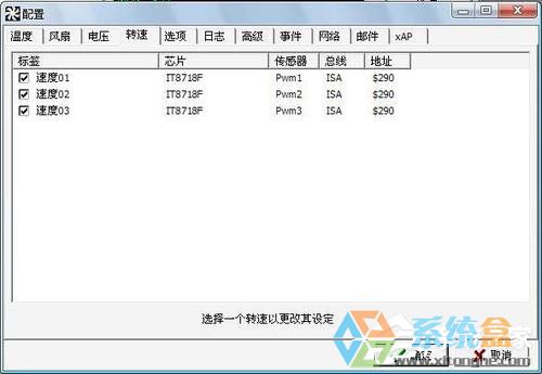 Win7系统CPU风扇转(2)