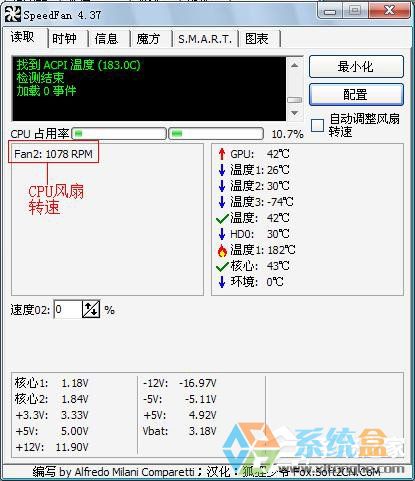 Win7系统CPU风扇转(6)