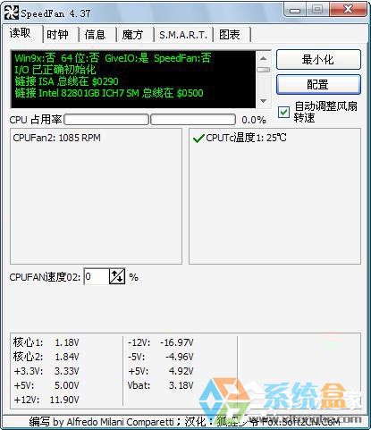 Win7系统CPU风扇转(9)