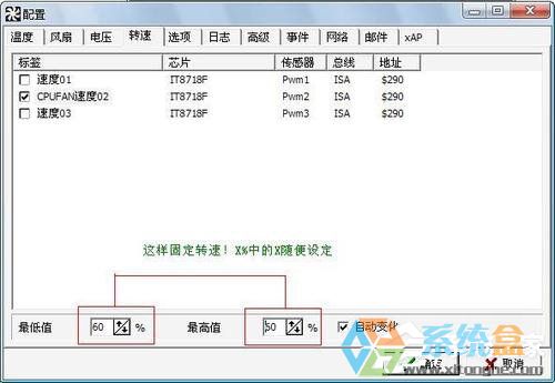 Win7系统CPU风扇转(11)