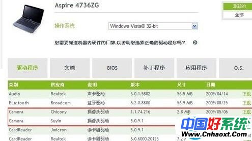 Win7系统USB视频设备(3)