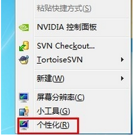 win7系统屏幕键盘