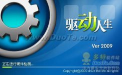 驱动人生更新了显卡显卡驱动更新升级教程