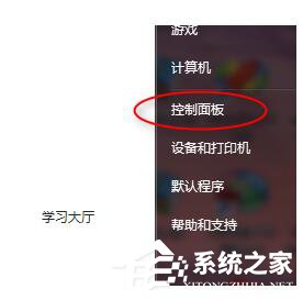 Win7玩雄联盟打不开(3)