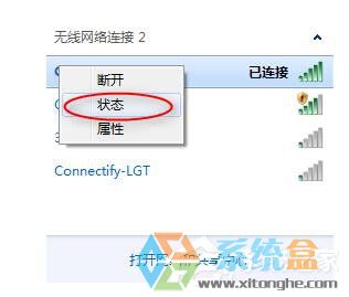 Win7玩雄联盟打不开(1)
