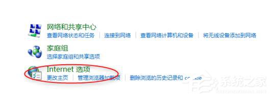 Win7玩雄联盟打不开(5)