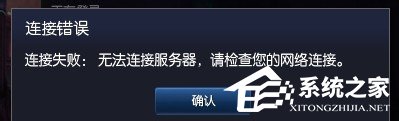 Win7玩雄联盟打不开