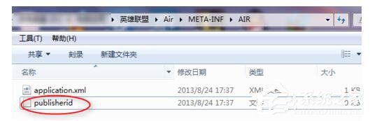 Win7玩雄联盟打不开(13)