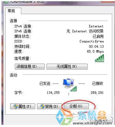 Win7玩雄联盟打不开(2)
