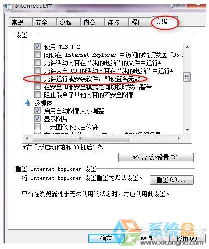 Win7玩雄联盟打不开(6)