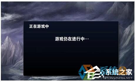 Win7玩雄联盟打不开(14)