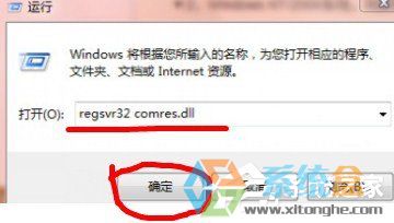 Win7无法玩游戏(1)