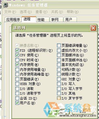 Win7系统80端口被占用(4)