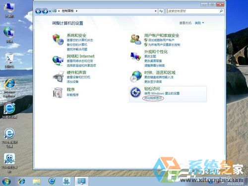 Win7系统提高性能(7)