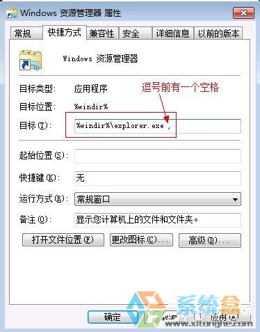 Win7系统提高性能(11)