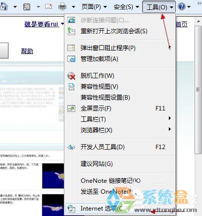 Win7系统IE浏览器网页打不开