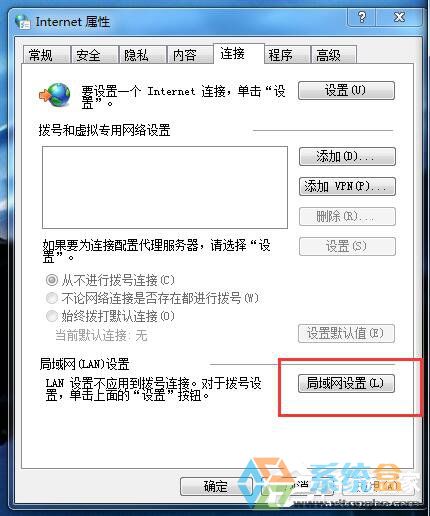 Win7系统IE浏览器网页打不开(2)