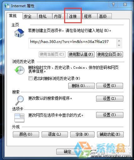 Win7系统IE浏览器网页打不开(1)