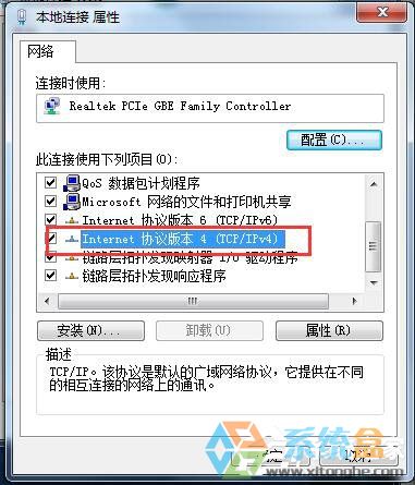 Win7系统IE浏览器网页打不开(7)
