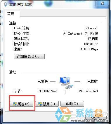 Win7系统IE浏览器网页打不开(6)