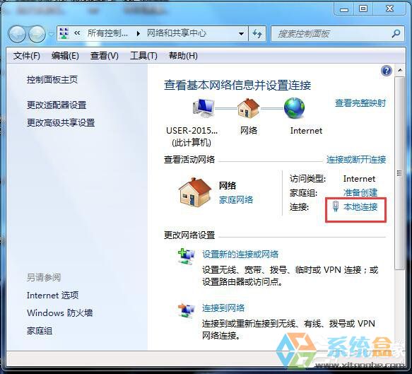 Win7系统IE浏览器网页打不开(5)