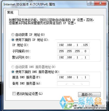 Win7系统IE浏览器网页打不开(8)