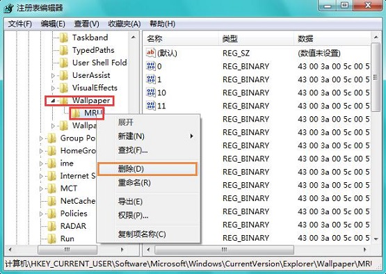 Win7系统多余壁纸(1)