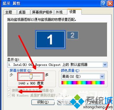 Win7系统电脑显示器变小的(2)