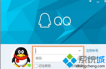 Win7系统QQ安全设置(1)