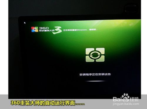 在线一键装机win7系统(11)