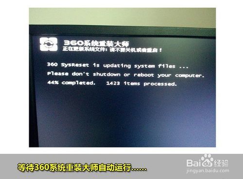 在线一键装机win7系统(10)