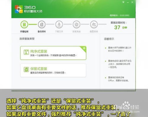 在线一键装机win7系统(6)