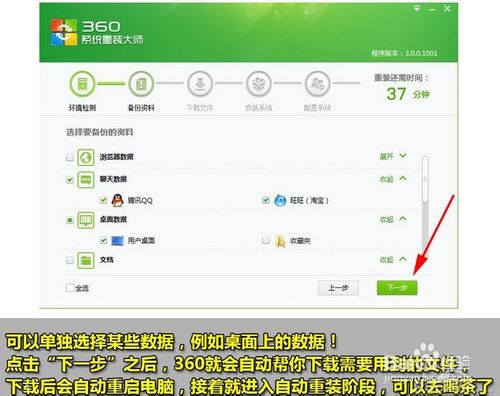 在线一键装机win7系统(8)