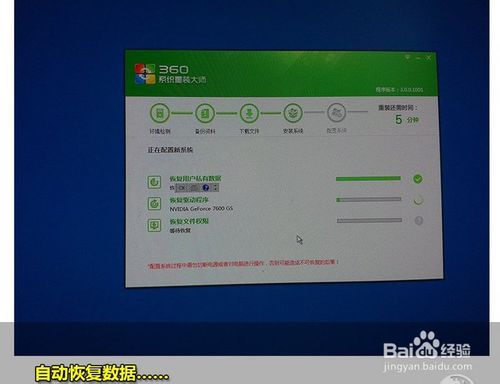 在线一键装机win7系统(12)