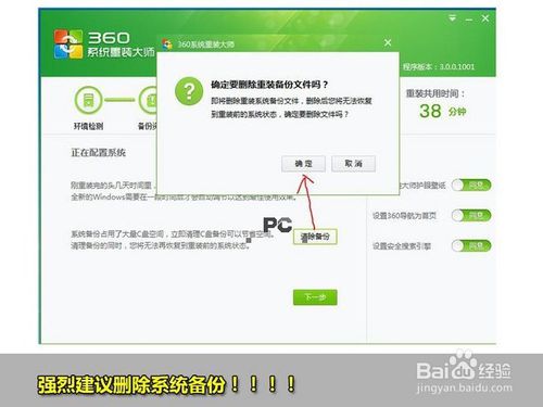 在线一键装机win7系统(17)