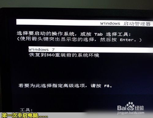 在线一键装机win7系统(9)