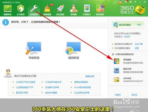在线一键装机win7系统(3)