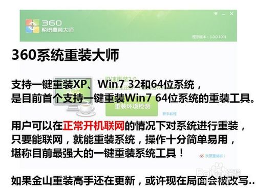 在线一键装机win7系统(1)