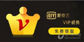 爱奇艺vip会员账号共享大全2017版