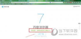 如何获取免费爱奇艺会员百度浏览器电脑版的获取技巧