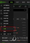 爱奇艺pps缓存文件的快速清理教程